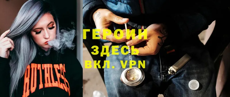 kraken зеркало  Кизляр  Героин Heroin  где купить наркоту 